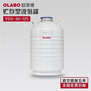 YDS-30-125-F方提桶液氮存储罐