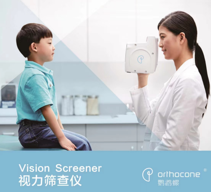 眼科设备 > 视力筛查仪 > 单目视力筛查仪S001